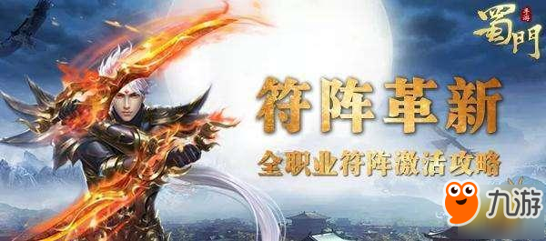 蜀门gm命令,蜀门手游GM命令全解析,掌握游戏先机,成为游戏高手