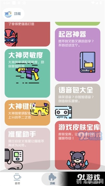 超速浏览器,手游玩家的最佳助手,轻松提升游戏体验