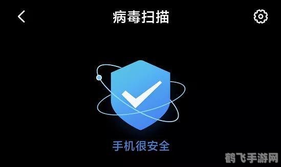安卓手机杀毒游戏攻略,保护你的手机安全