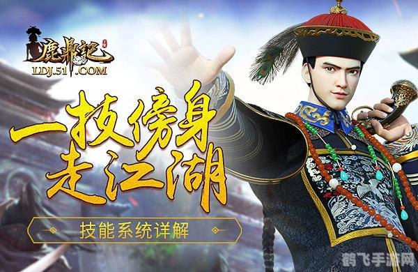 鹿鼎记脚本,鹿鼎记游戏攻略,探秘江湖,成就一代武林高手