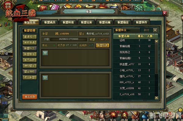 56热血三国,56热血三国游戏攻略,打造你的三国霸业