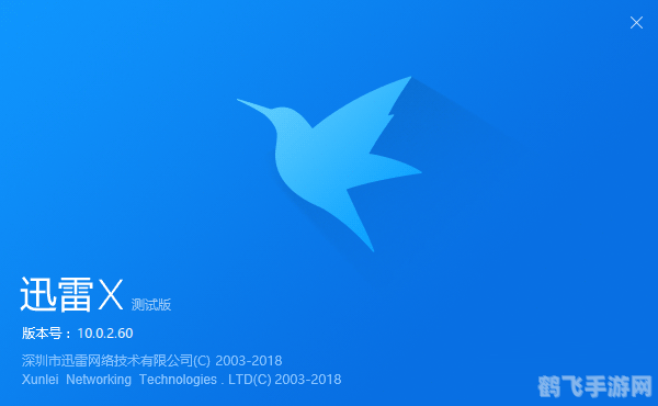 迅雷历史版本,重温经典,迅雷历史版本探秘与手游攻略