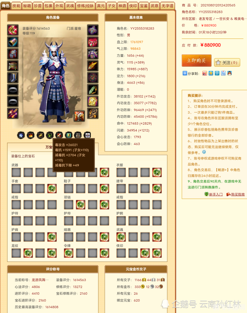 天龙八部3畅易阁,天龙八部3畅易阁探秘,玩转江湖,独步武林