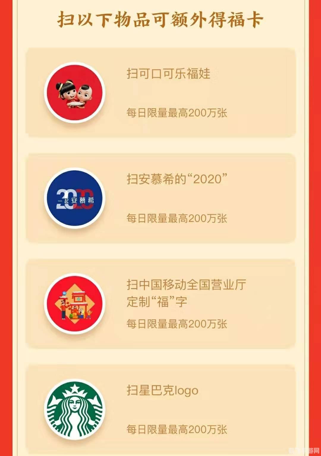 2020可口可乐福娃，新春游戏攻略，与福娃一起开启欢乐冒险！