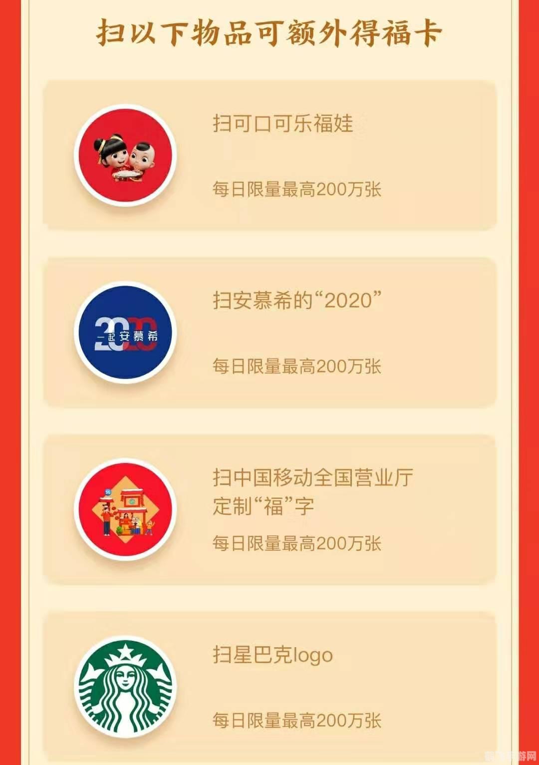 2020可口可乐福娃,新春游戏攻略,与福娃一起开启欢乐冒险!