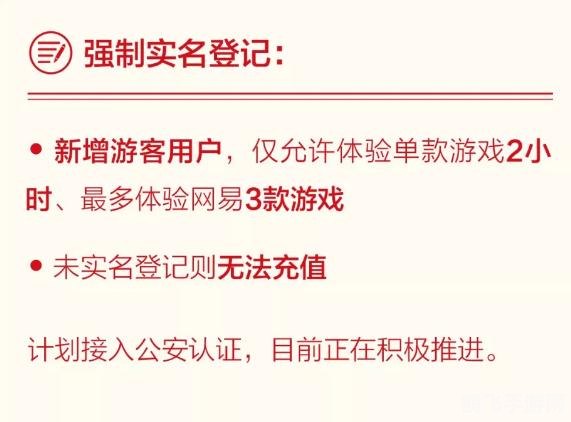 问道手游防沉迷攻略,合理安排时间,畅享游戏乐趣
