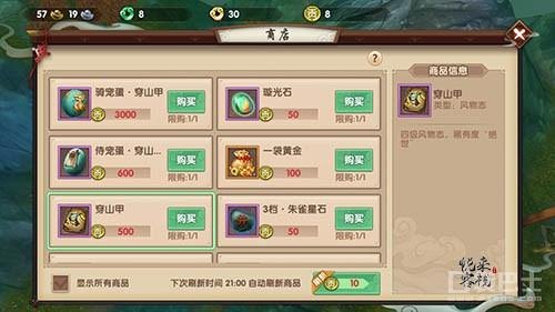 寻仙 多玩,一、选择合适的门派