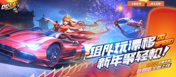 QQ新版本更新,派对游戏与智能状态引领社交新风尚