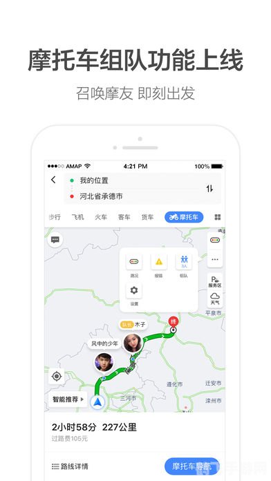 导航地图 高德手机导航,高德手机导航,手游玩家的出行利器与探险指南