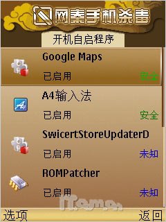 手机杀毒软,手机杀毒软件,守护你的手游安全,畅游无忧!