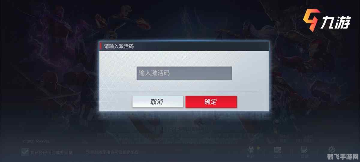 永久激活码2021,2021手游攻略,掌握核心玩法,畅游游戏世界