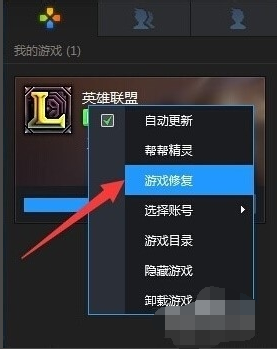 LOL无法启动?解决方案一览