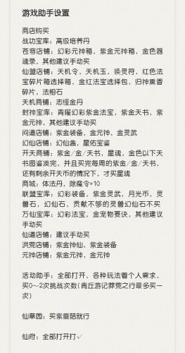 道长宝典系列之道家性经,道长宝典系列之道家性经，手游攻略与玩法大揭秘