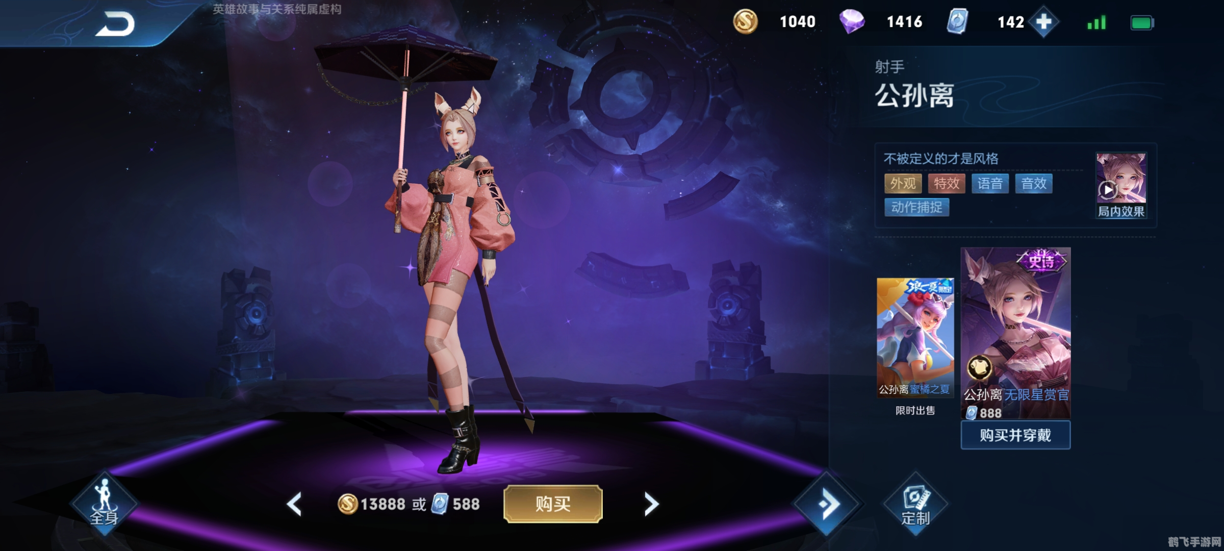 王者荣耀公孙离全新皮肤XX幻舞玩法攻略