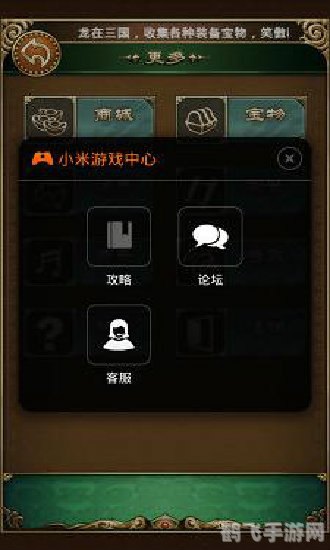 小米手机应用,小米手机应用游戏攻略,玩转热门手游,成为游戏高手!