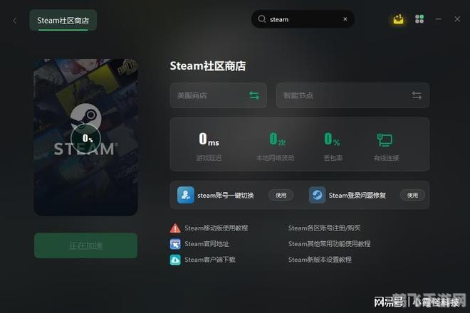 Steam无法连接到内容服务器？试试这些解决方法！