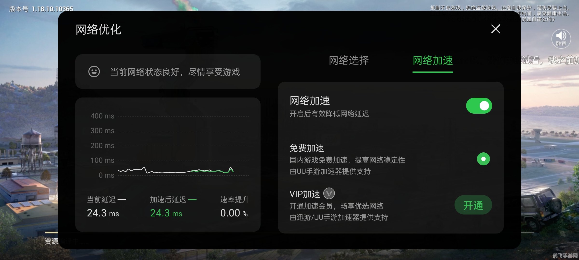 掌握网速,畅游手游,网速限制软件助你优化游戏体验