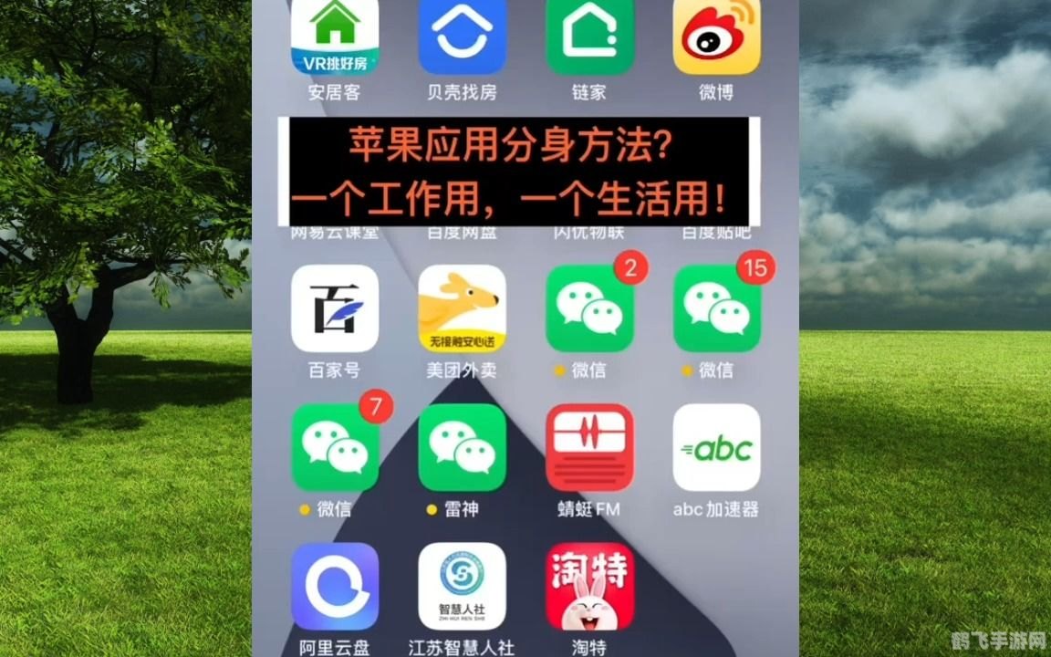 微信分身版,微信分身版游戏攻略,探索分身世界的奥秘