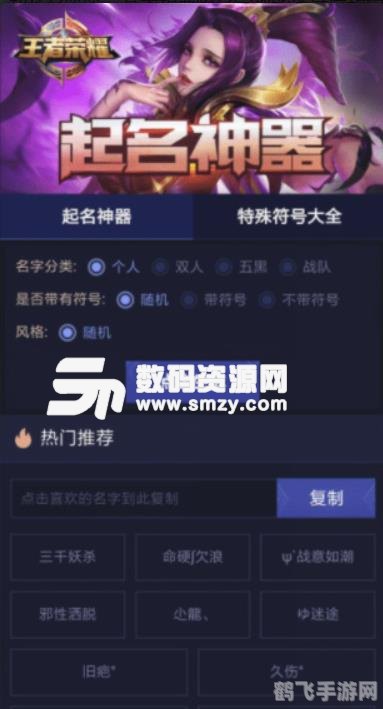 掌握手游命名艺术,免费取名软件助你成为游戏命名大师