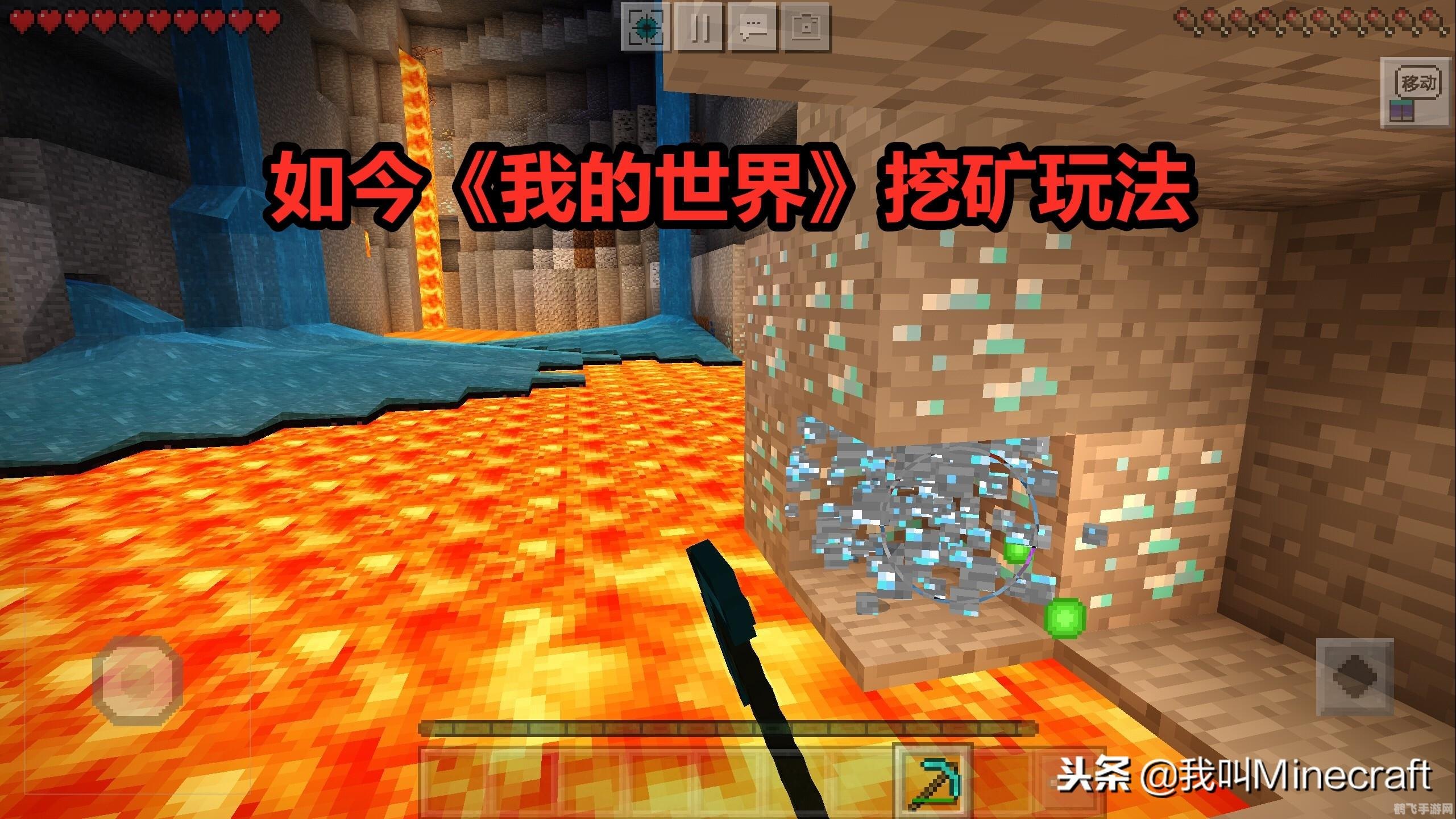 如何在mc中科学挖矿,我的世界科学挖矿指南