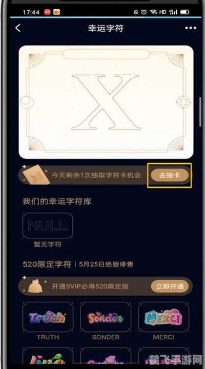 qq怎么开启幸运字符,QQ幸运字符开启攻略,解锁你与好友的专属标识