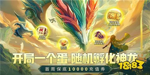 守护神龙顶手游攻略,登顶之路,神龙助你一臂之力!