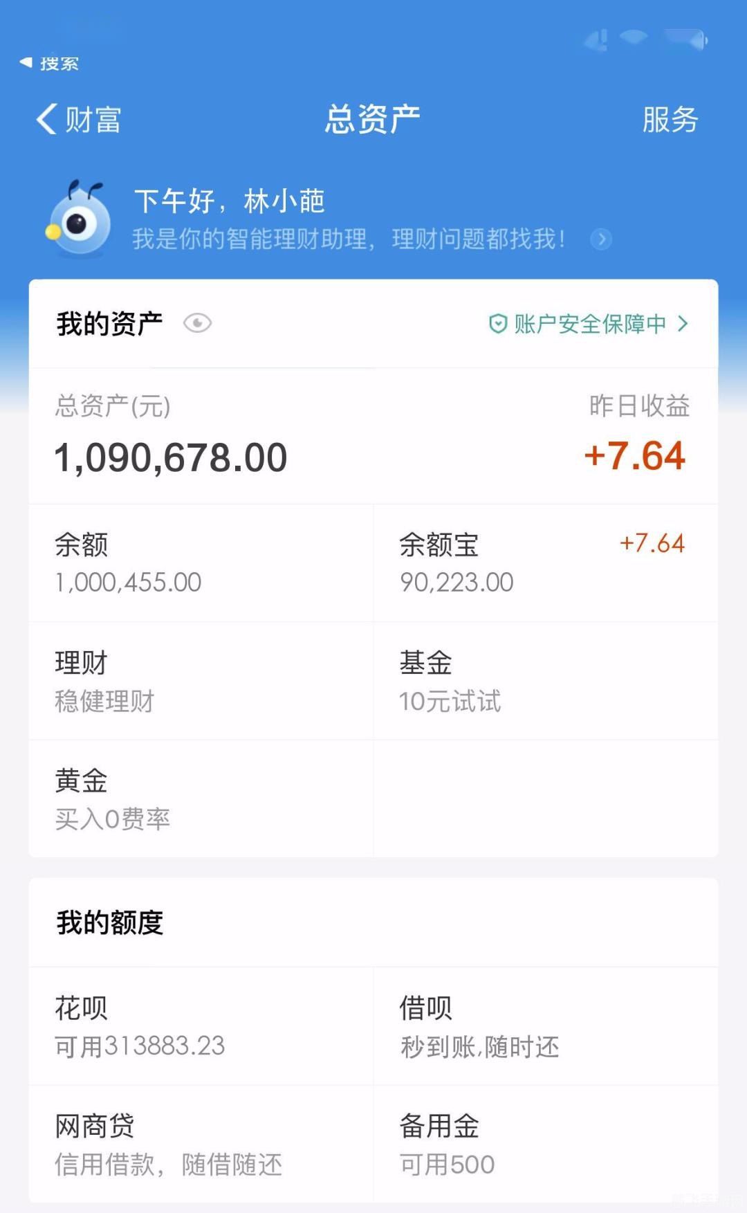 支付宝到账100万铃声,游戏背景