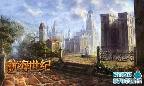 航海世纪onweb手游攻略,成为海上霸主的秘诀