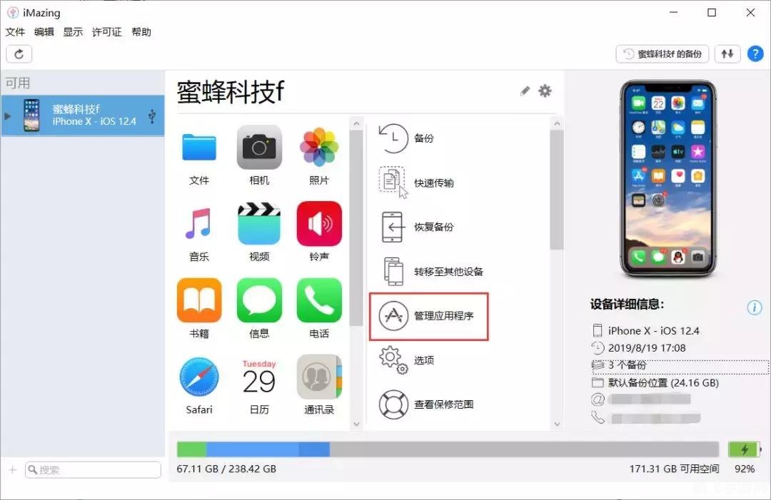 ios6.0越狱,iOS 6.0越狱全攻略，解锁你的iPhone新玩法！