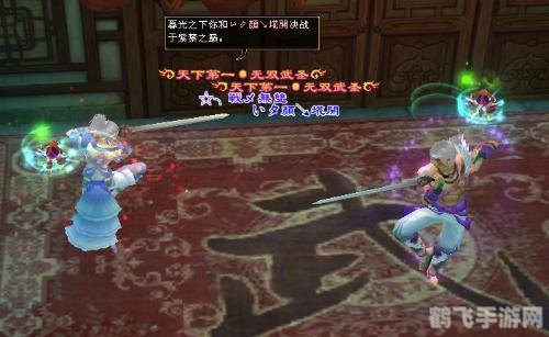 天龙八部天下第一擂,天龙八部手游天下第一擂,登顶之路