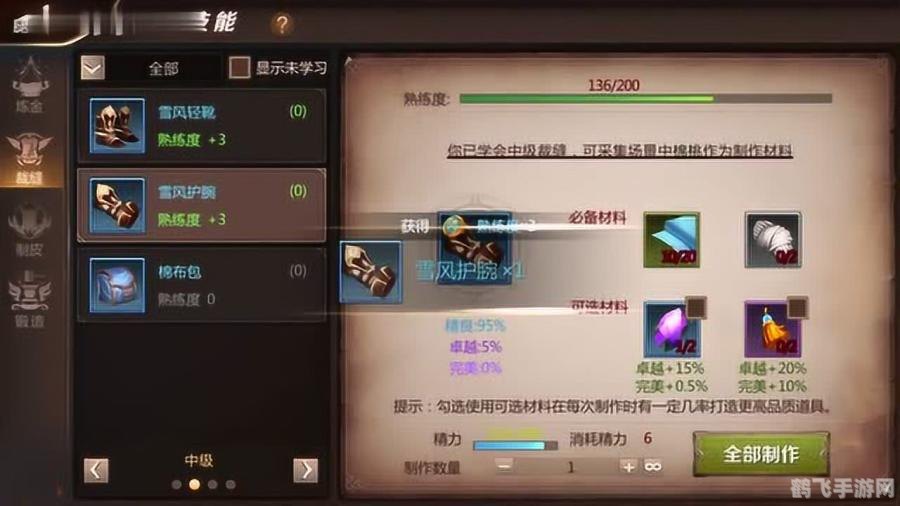 手游大师攻略,玩转家用游戏菜单