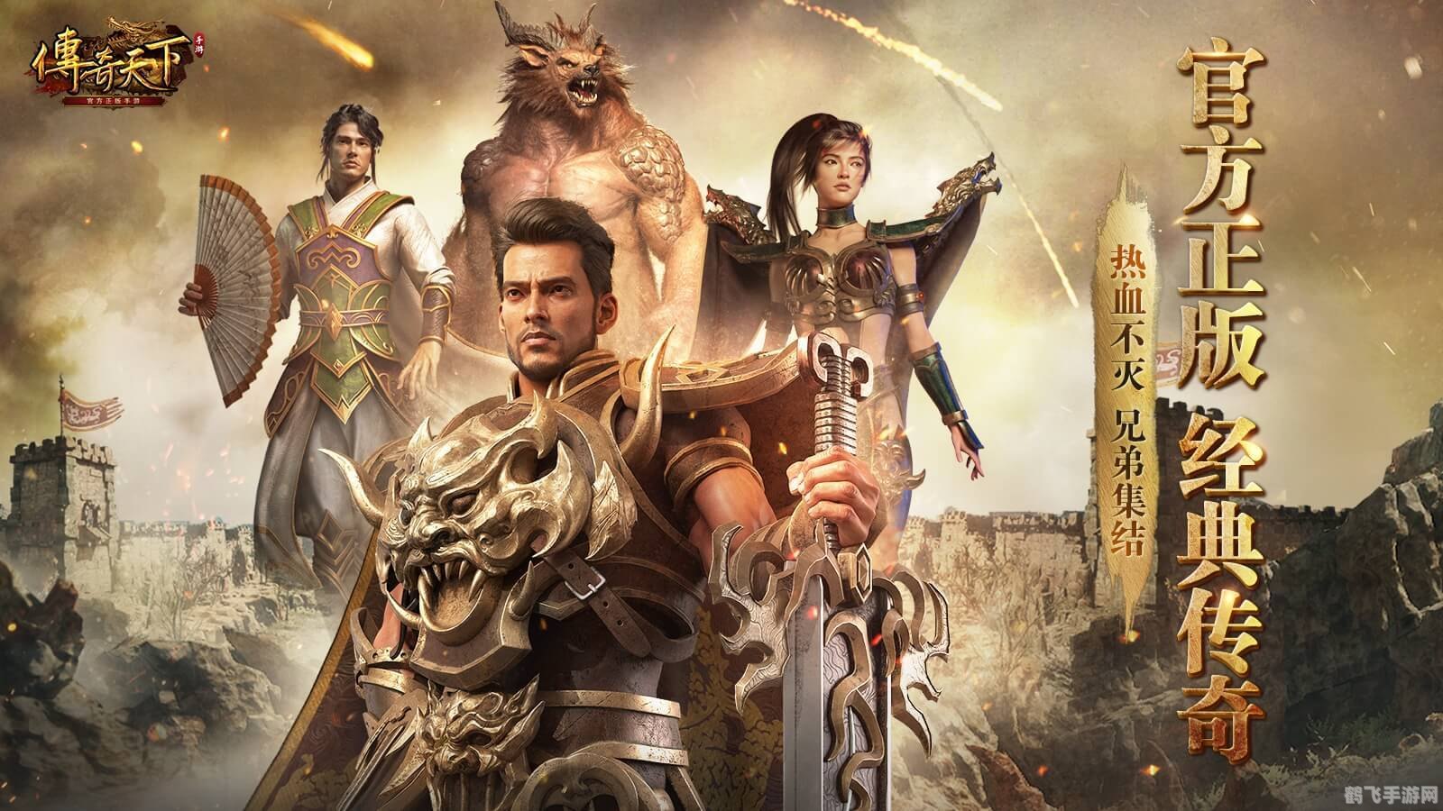 手游好玩的传奇游戏,热血传奇,手游玩家的冒险之旅