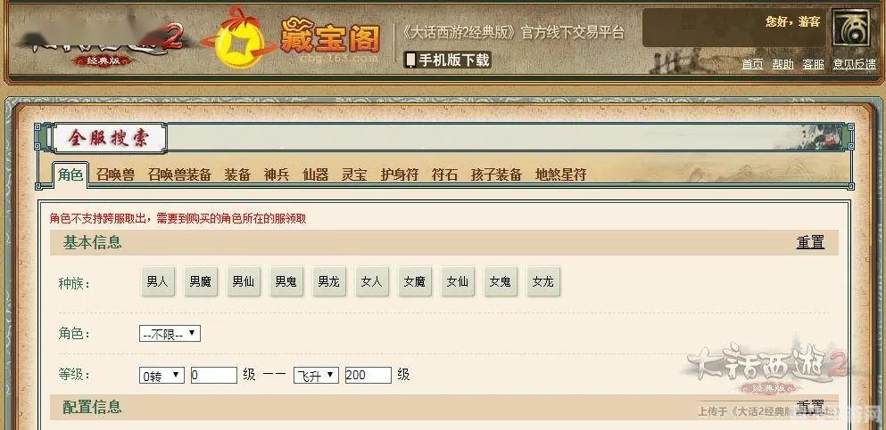 xy2藏宝阁,xy2藏宝阁探秘,手游高手的独门攻略