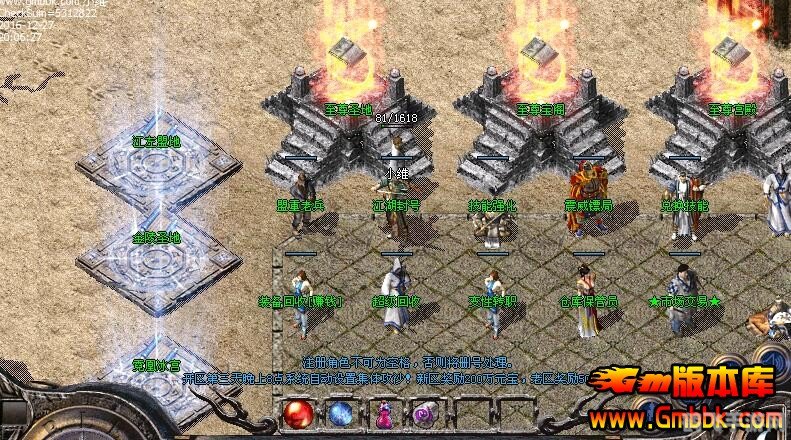 仿盛大热血传奇网页,热血再燃,仿盛大热血传奇手游攻略