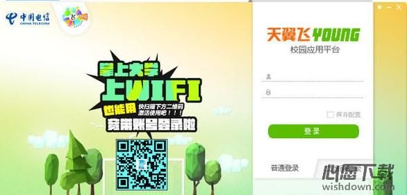 天翼校园客户端,打造校园互动新体验