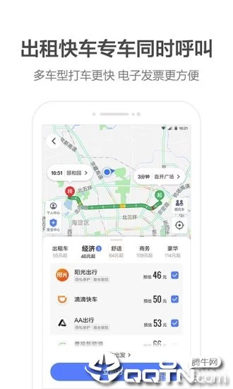 高德地图免费导航,手游玩家的出行利器