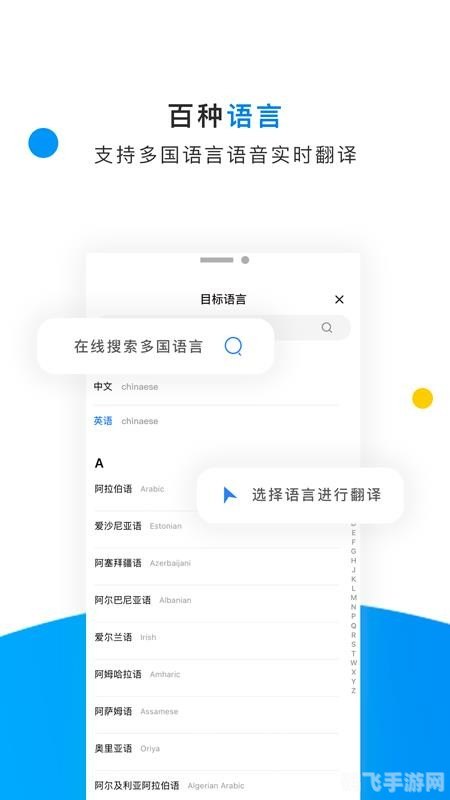 英文翻译器拍照扫一扫,手游攻略，英文翻译器拍照扫一扫，轻松玩转全球游戏