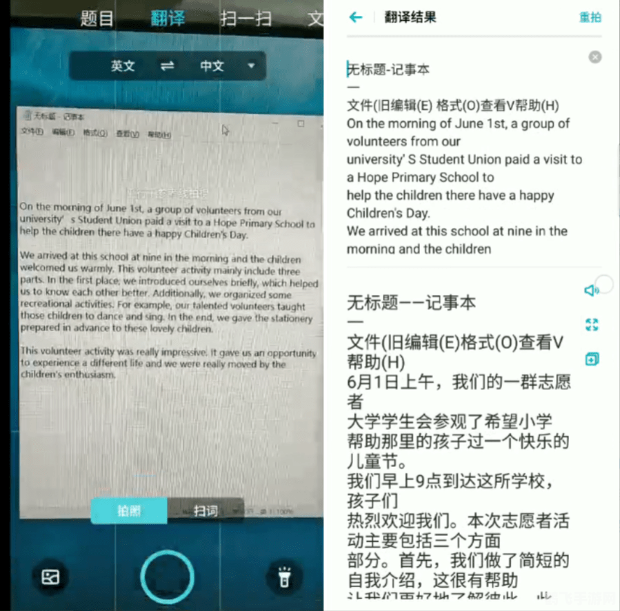 英文翻译器拍照扫一扫,手游攻略,英文翻译器拍照扫一扫,轻松玩转全球游戏