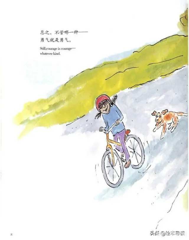 聪明勇敢有力气我真的羡慕我自己,自我羡慕,力量与勇气的结合