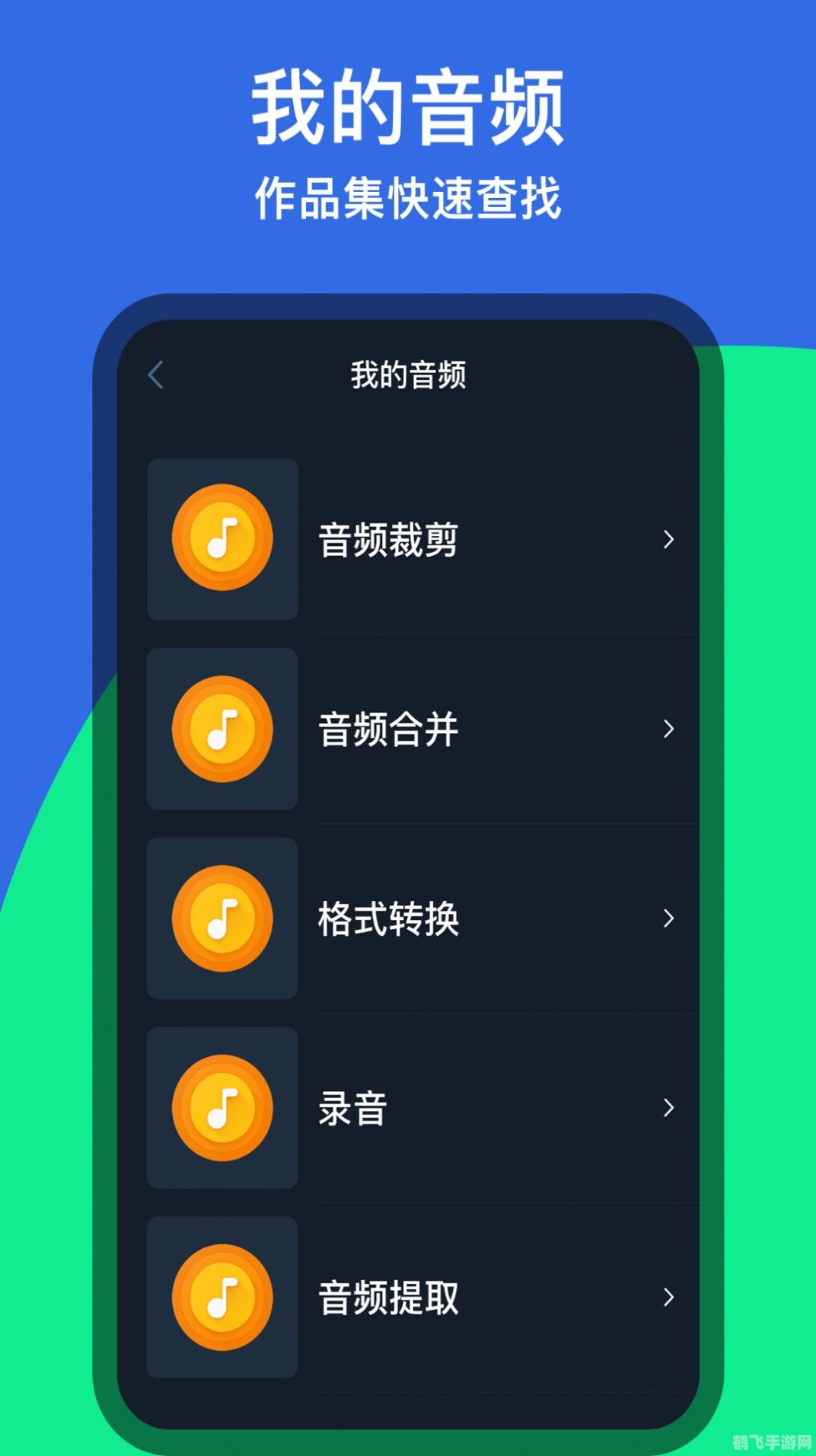 铃声编辑器游戏攻略，打造你的专属铃声