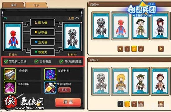 创想兵团造型卡攻略,打造个性角色,征战战场!