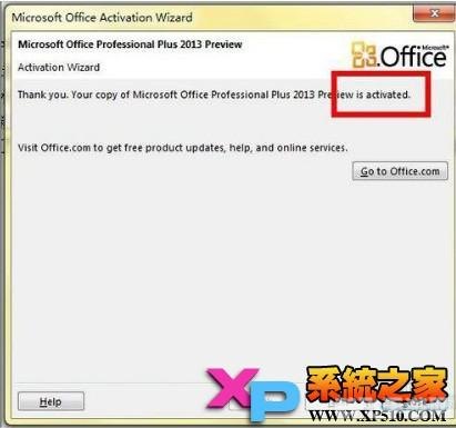 Office 2013激活码及详细激活教程，让你轻松享受办公新体验