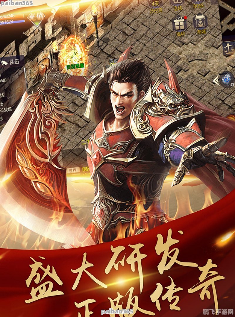 热血传奇主题论坛,热血传奇手游攻略,成为玛法大陆的霸主