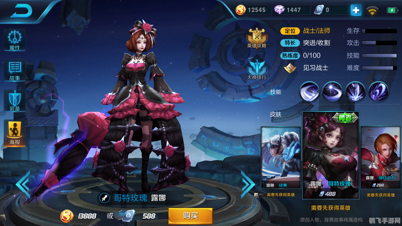 王者荣耀女性英雄皮肤详解与实战攻略——无烟雾版