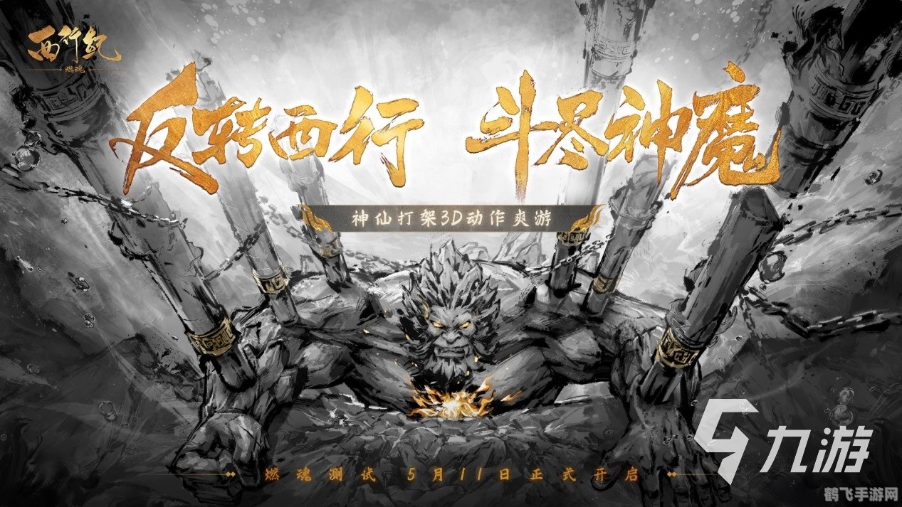 360暗黑西游记手游攻略,探索黑暗神话,征服西游世界