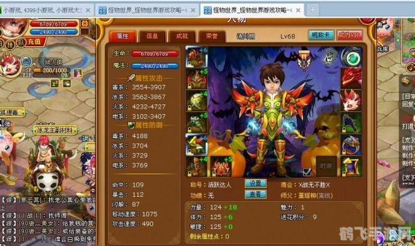 4399怪物世界探秘,怪物驯服与战斗指南