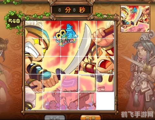 QQ三国拼图技巧大揭秘,轻松完成华容道挑战