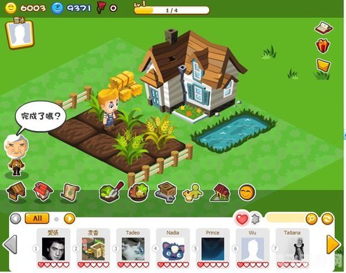 开心农场偷菜,开心农场偷菜攻略,成为偷菜达人的秘诀!