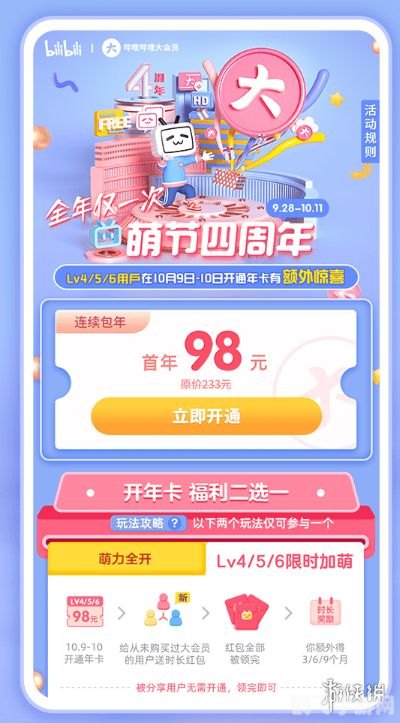 征服手游世界,哔哩哔哩大会员独享手游攻略