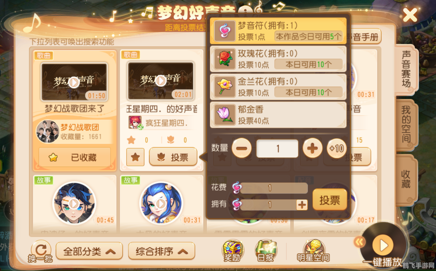 日服语音包,梦幻手游日服语音包全攻略,倾听异域风情,畅游奇幻世界!